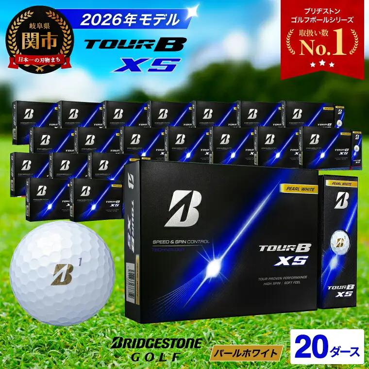 【2026】ゴルフボール 20ダース ブリヂストン TOUR B XS パールホワイト ゴルフボール