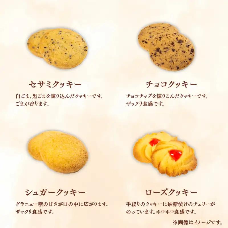 焼き菓子 詰め合わせ 12袋 食べ比べ セット 焼き菓子食べ比べ