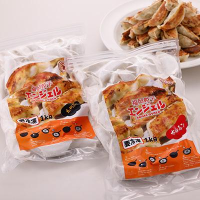 ふるさと納税 大牟田市 福岡エンジェル餃子　ホルモン餃子(50個)+九州ぶた餃子(50個) |  | 01
