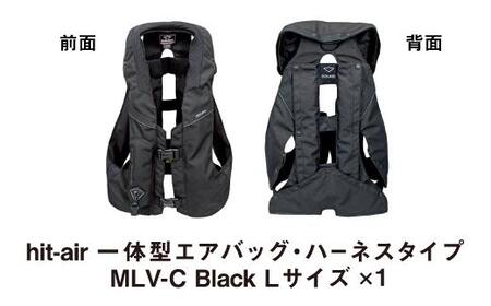 ＜Lサイズ＞【バイク用品】エアバッグ　hit-air 一体型エアバッグ・ハーネスタイプ MLV-C BLK