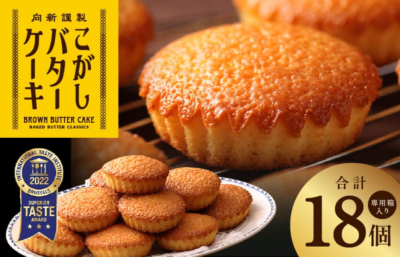 
            【明治25年創業】こがしバターケーキ 18個【スイーツ 洋菓子 工場直販 個包装 小分け 専用箱 泉州名産 スピード発送】
          