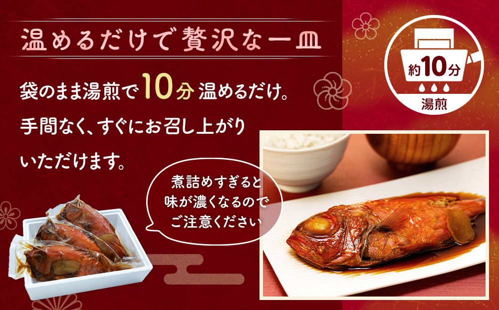 訳あり 金目鯛 煮付け 2kg たっぷり 湯せん OK 干物 の町 沼津からお届け お中元 贈答用 ギフト用 キンメ