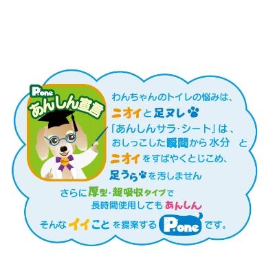 ふるさと納税 観音寺市 あんしんサラ・シート　レギュラー100枚×4個 |  | 01