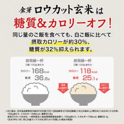 ふるさと納税 和歌山市 金芽ロウカット玄米4kg(2kg×2袋) |  | 03