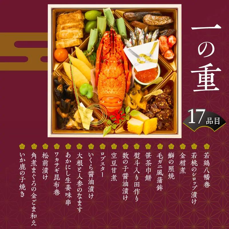 【12/10まで受付】魚政厳選!!おせち3段重【2026年12月31日お届け】_ 〔Cx003〕