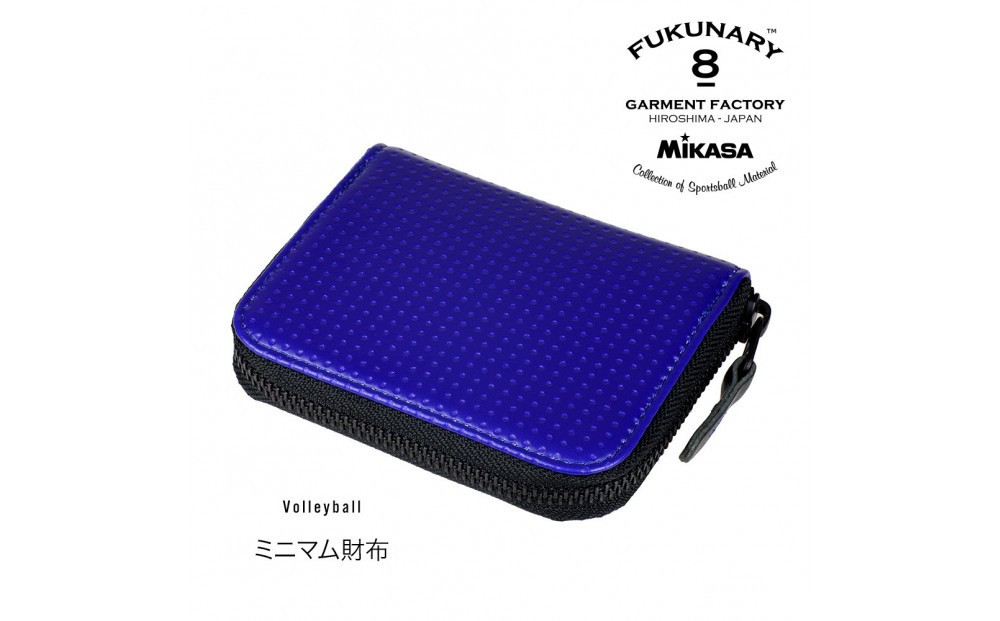 
                  FUKUNARY ミニマム財布 コインケース 小銭入れ ミカサ バレーボール ブルー おしゃれ 日本製 広島市 フクナリー M074
                