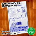 【ふるさと納税】家庭用 ごみ袋 地球にやさしい ダストパック 45L 透明（10枚入×60冊） ゴミ袋 45l 45L ビニール袋 ペット用 ペット用品 犬 猫 大洲市/日泉ポリテック株式会社[AGBR021] 39000 39000円