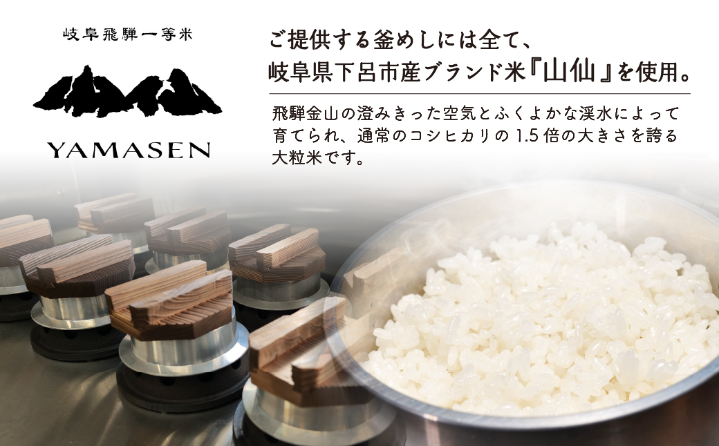 【飛騨金山 古民家 地酒と釜飯専門店 恩家 十王坂店】ご飲食券（3,000円分）～旨い米 旨い酒～ 食事 飲食 旅行 下呂市 おんや【a033-1】 【飛騨金山 恩家 十王坂店】ご飲食券（3,000円