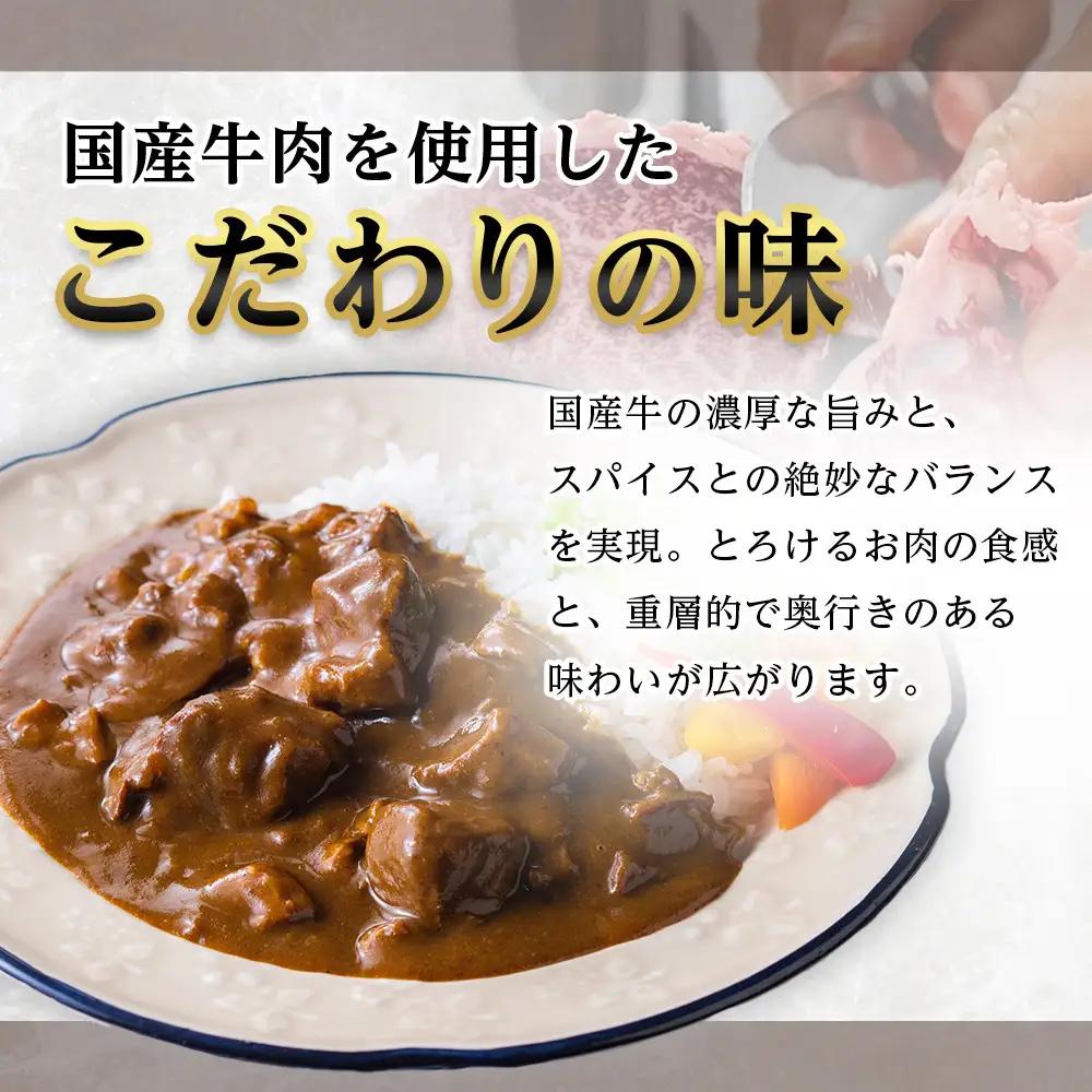 鎌倉山 ビーフカレー２００ｇ×３箱
