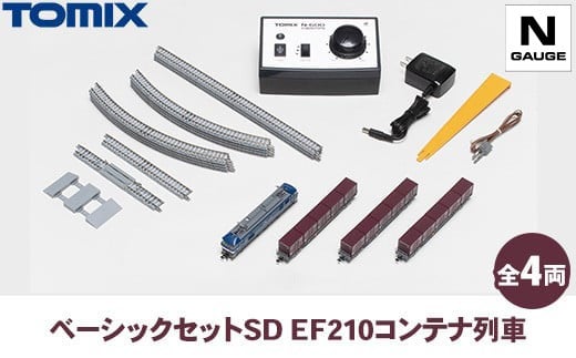 
            トミックス ベーシックセットSD EF210コンテナ列車
          