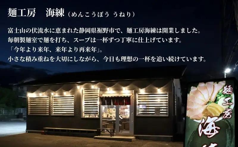 魚介豚骨ラーメン3食セット 当店一番人気商品 とんこつ 麺類 
