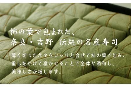 特製柿の葉寿司「吉野傳」焼さば  | 柿の葉寿司 鯖 寿司