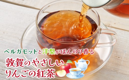 敦賀を楽しむ 特別な紅茶 10個セット【ムレスナ・ティー 紅茶 フレーバー・ティー 茶葉 セイロン 高品質 ティーバッグ 個包装 リンゴ 洋なし ベルガモット 風味 tea ティー 飲料 おもてなし 