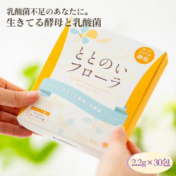 ととのいフローラ　生きてる酵母と乳酸菌 No.503