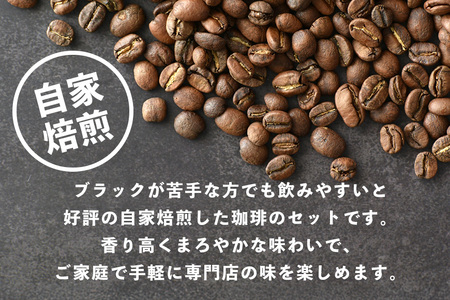 自家焙煎プレミアム珈琲セット( 粉 ) 100g×4袋 コーヒー セット 飲みやすい まろやか 厳選 珈琲 コーヒー豆 珈琲豆 自家焙煎コーヒー豆 お任せ 詰め合わせ 飲み比べ 詰合せ おまかせ コー