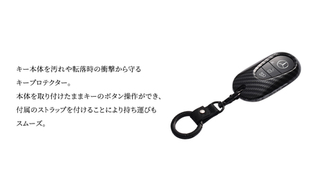 キープロテクター カーボン柄(オーバル) メルセデス ベンツ メルセデス・ベンツ Mercedes-Benz