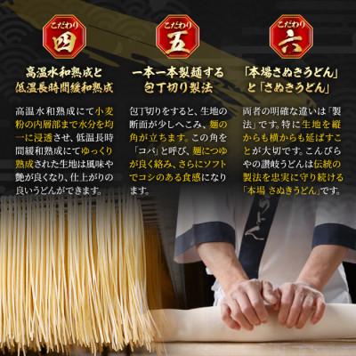 ふるさと納税 まんのう町 【讃岐うどんのこんぴらや】讃岐REDHOT「火雷伝」(6袋×240g・テラ辛) |  | 02