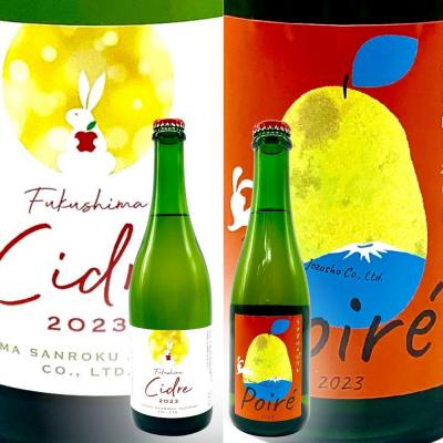 ふるさと納税 福島市  ワイナリー吾妻山麓 ふくしまシードル2023&amp;ポワレの2本セットNo.3270