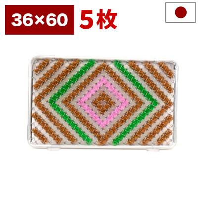 ふるさと納税 海南市 玄関マット 靴裏の泥・雪落とし 36×60cm 5枚セット マルチ3色 BOK100530301