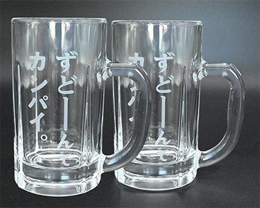 北海道奈井江町オリジナル　ずどーんジョッキ　2個セット