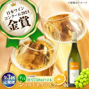 【ふるさと納税】【全3回定期便】TOMOE シャルドネ クリスプ 白ワイン 辛口 750ml 1本 ワイン 受賞 ギフト ぶどう 葡萄 ブドウ 爽やか 三次市 / 広島三次ワイナリー[APAZ054]