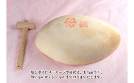 すだち鶏の塩釜焼き 2kg（木槌付き）