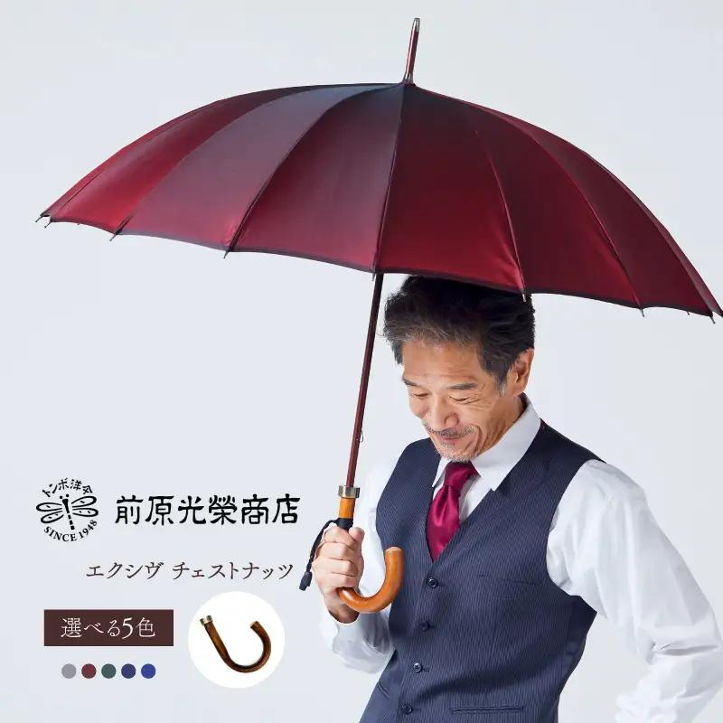【トンボ洋傘前原光榮商店】メンズ「エクシヴ」手元：チェストナッツ（名入れ可）_0042-084-T07