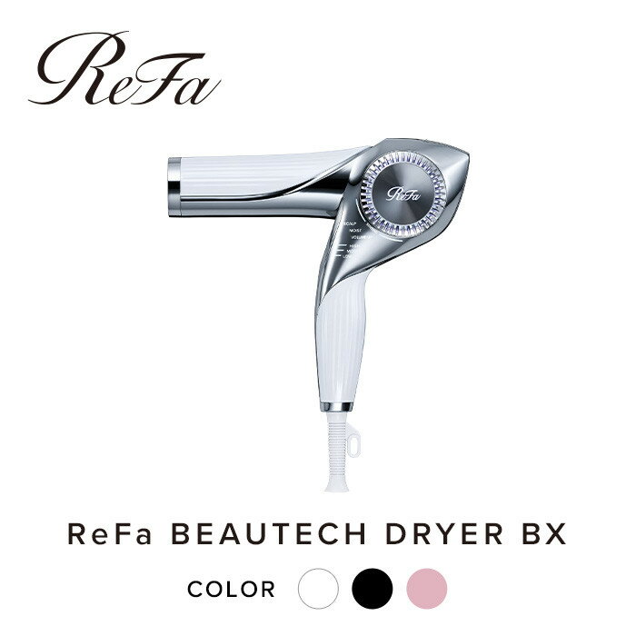 【ふるさと納税】ReFa BEAUTECH DRYER BX