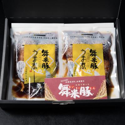 ふるさと納税 山辺町 山形県山辺のお米で育ったブランド豚「舞米豚」うま煮(250g×2袋) 豚肉 惣菜 レトルト 角煮
