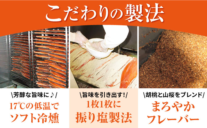 スモークサーモン片身(トラウト)約850g　 サーモン スモーク 燻製 人気 大容量 冷凍 
