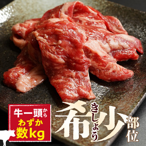 牛ハラミ 特厚徳川味噌ダレ 1.2kg (400g×3pc)