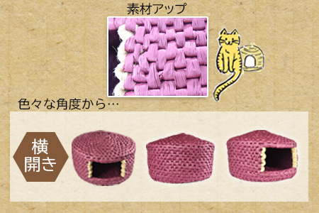 ＜【横開き】猫ちぐら(ぶどう)＞翌月末迄に順次出荷【a0121_sz-yoko】