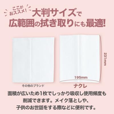 ふるさと納税 岩手県 【岩手県】ナクレ ティッシュペーパー(200組)5箱×10パック |  | 02