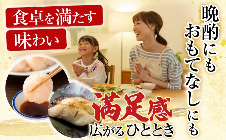 刺身用ほたて貝柱200g・銀だら西京漬け6切(3切×2P) A-11205