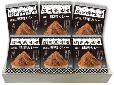 味噌 蔵出し カレー 180g 6個 セット ハム 味噌