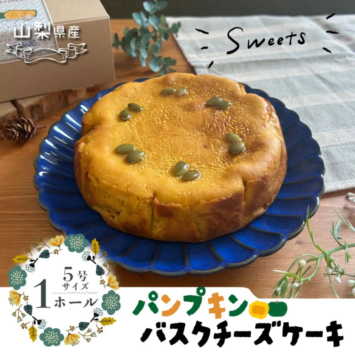 【ご褒美スイーツ】パンプキンチーズケーキ【アズールヤード】