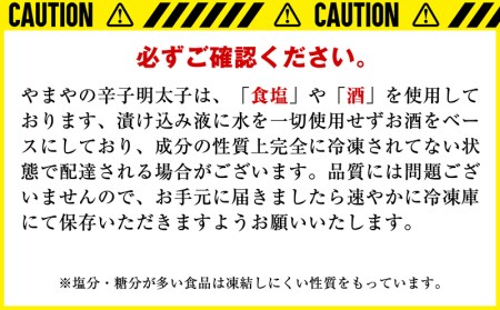 ［やまや］訳あり 熟成無着色明太子【徳用】1kg YM006-1