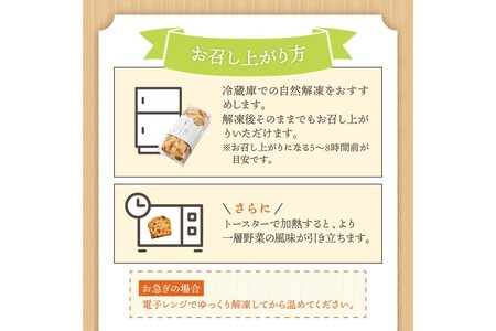 定期便（年2回夏冬）　有機野菜たっぷりケーク・サレ　化粧箱入り