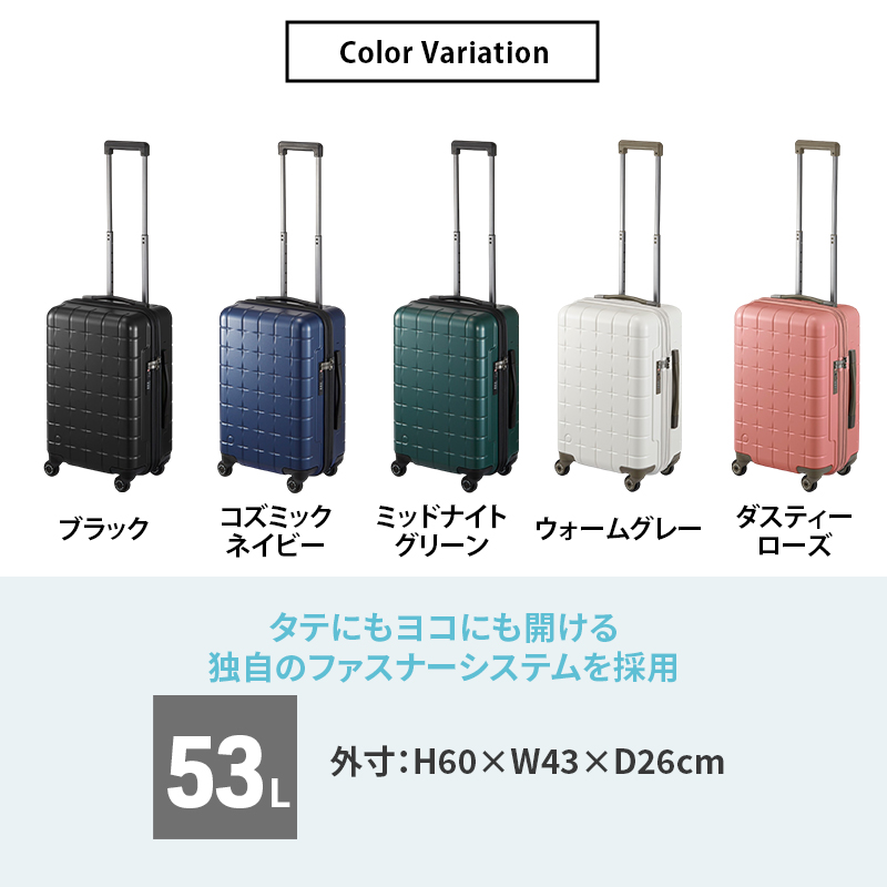 360G4 55 TR 02422 (07 ダスティーローズ) スーツケース 国産 日本製 53L キャリー バッグ 旅行 PROTECA 北海道 赤平市