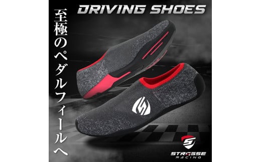 STRASSE ストラッセ SIM用 シム ドライビングシューズ ／ コスティック レーシングシューズ ゲーミングシューズ 蒸れにくい グランツーリスモ エアスルーインソール 通気性 奈良県 御所市