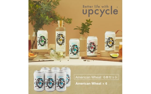 サスティナブル・クラフトビール　American Wheat　6本 お酒 クラフトビール ギフト おうち時間 グランピング キャンプ プレゼント 地ビール 神奈川県 海老名市 送料無料