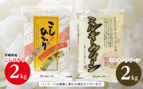 No.475 【坂東市産】【令和7年産米】茨城コシヒカリ2kg＋茨城ミルキークィーン2kgのセット ／ こしひかり 甘み 柔らかい 茨城県