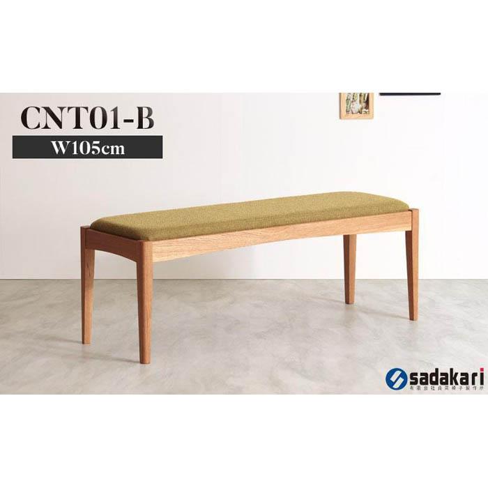 【ふるさと納税】CNT01-B ダイニングベンチ 幅105cm ホワイトオーク無垢 合皮 ファブリック 大川市 貞苅椅子製作所 | 福岡県 大川市 福岡 大川 福岡県大川市 家具 工芸 工芸品 支援 支援品 返礼品 返礼 おしゃれ いす イス 椅子 チェア チェアー 木製 木製椅子