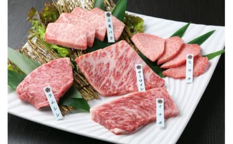 近江牛 希少部位5種 焼肉用 詰合せ 黒毛和牛 ロース 和牛 国産 近江牛 和牛 近江牛 ブランド牛 和牛 近江牛 三大和牛 牛肉 和牛 近江牛 冷凍 贈り物 和牛 近江牛 ギフト 和牛 近江牛 プレゼント 和牛 近江牛 黒毛和牛 B-E06 株式会社びわこフード(近江牛専門店 万葉)