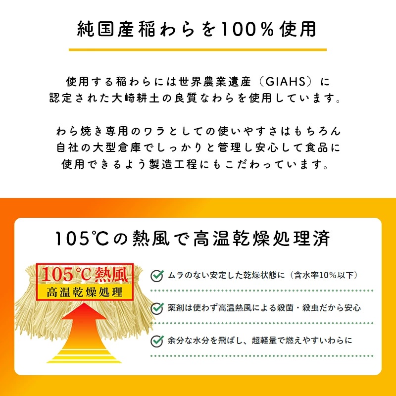 【調理用】 国産 稲わら (藁火) 約5㎏ わら焼き専用 《世界農業遺産 大崎耕土 純国産稲わら100%使用》 / 藁焼き わら焼き かつおの藁焼き 肉料理 魚料理 野菜 焼き魚 焼き野菜 調理用わら