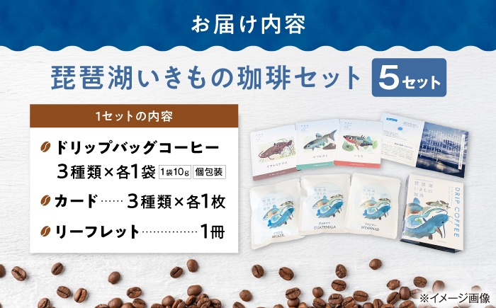 ドリップバッグコーヒー コーヒー こーひー コーヒー 珈琲 ドリップ ドリップコーヒー ドリップバッグ 珈琲 ギフト 飲み物