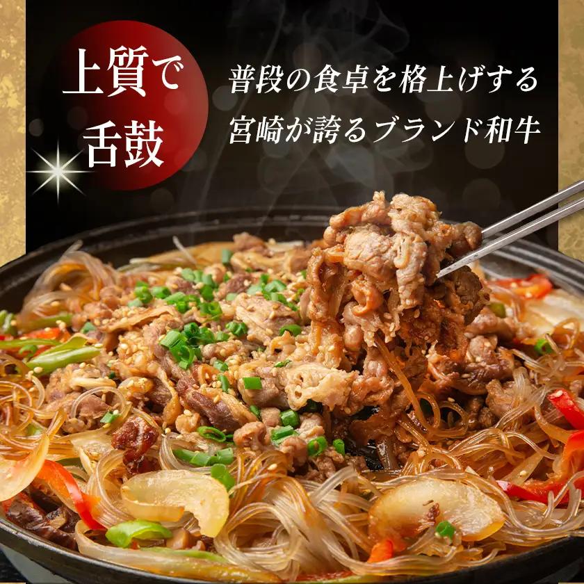 宮崎牛切り落とし1.5kg〔18-89-006-1500g〕_(都城市) 牛肉 国産黒毛和牛 ブランド牛切り落とし肉 (500グラム×3パック) 合計1.5キロ 切りおとし 牛丼 炒め物に