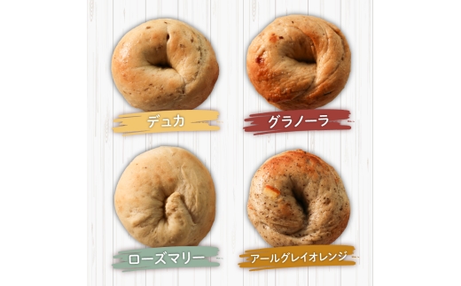 【定期便3回隔月】ベーグル 12個 (6種×2) 隔月 パン ベーグル もちもち おやつ ご飯 朝食 香川県 丸亀市 【隔月3回】12個 (6種×2)  寄付額：39,000円