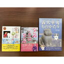 【ふるさと納税】感動の物語たち 3冊セット 愛してるよカズ・ならぬことはならぬ・義犬華丸ものがたり 小児ガン 病気 家族 教育 動物 本 書籍 雑誌 長崎県 長崎市 送料無料