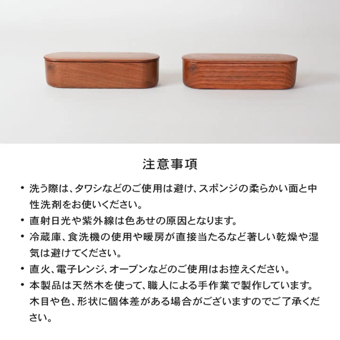 【廃番】urushi bento
